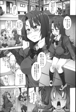 Page 13 of Seishoku Katsudou Suishin Iinkai