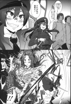 Page 21 of Seishoku Katsudou Suishin Iinkai