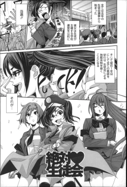 Page 33 of Seishoku Katsudou Suishin Iinkai