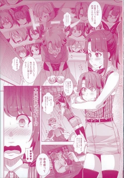 Page 3 of Seishoku Katsudou Suishin Iinkai