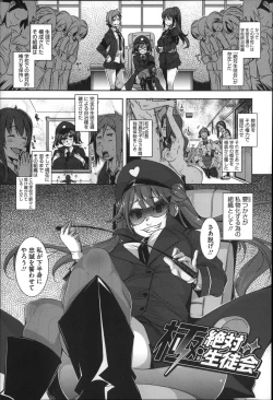 Page 9 of Seishoku Katsudou Suishin Iinkai