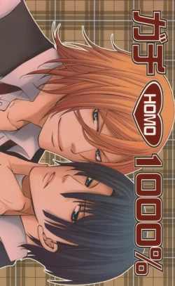 Page 18 of Gachi HOMO 1000%