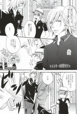 Page 3 of Gachi HOMO 1000%