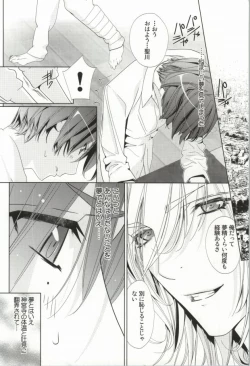 Page 24 of Koi Sentou