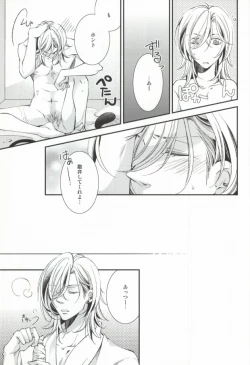 Page 14 of Kimi ni Okuru Aria