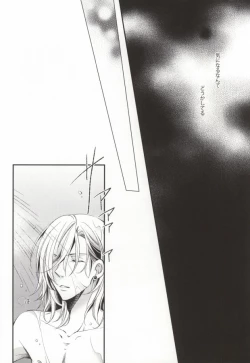 Page 7 of Kimi ni Okuru Aria