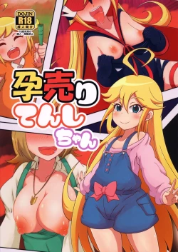 Page 2 of Harauri Tenshi-chan