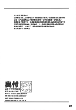 Page 24 of 93-Shiki Sanso Gyorai FULL BURST