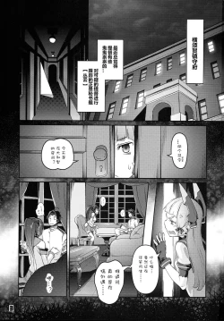 Page 4 of 93-Shiki Sanso Gyorai FULL BURST