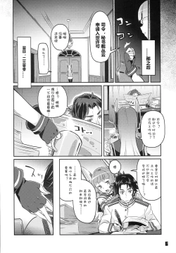 Page 7 of 93-Shiki Sanso Gyorai FULL BURST