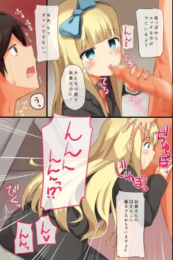 Page 32 of Jushin Shitara Zettai ni sono Meirei ni Fukujuu Shite Shimau Dorei-ka Mail