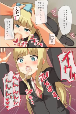 Page 33 of Jushin Shitara Zettai ni sono Meirei ni Fukujuu Shite Shimau Dorei-ka Mail