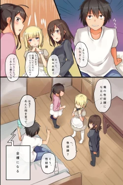 Page 7 of Jushin Shitara Zettai ni sono Meirei ni Fukujuu Shite Shimau Dorei-ka Mail