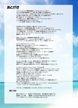 Page 36 of Talent Model no Razoku Taikenki