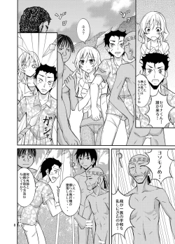 Page 8 of Talent Model no Razoku Taikenki