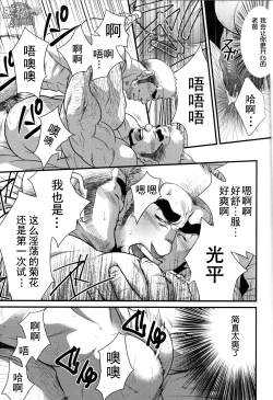 Page 13 of 发展家族