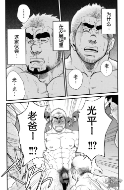 Page 4 of 发展家族