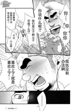 Page 7 of 发展家族