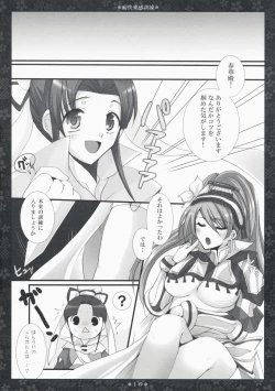 Page 15 of Taikairaku Kankunren