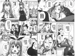 Page 82 of Choukyou→Kuppuku→Nikudorei