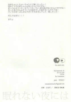 Page 21 of Nemurenaiyoru ni wa