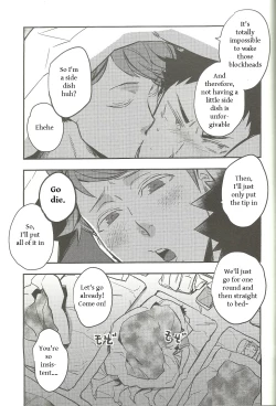 Page 8 of Nemurenaiyoru ni wa
