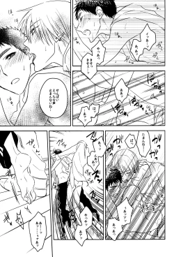 Page 26 of Drunk Baby