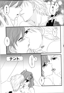 Page 10 of Secret Lover