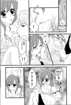 Page 13 of Secret Lover