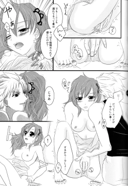 Page 14 of Secret Lover