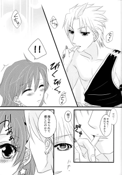 Page 8 of Secret Lover