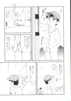 Page 61 of Shoujo Monzetsu Jigoku