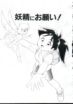 Page 90 of Shoujo Monzetsu Jigoku