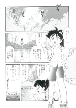 Page 91 of Shoujo Monzetsu Jigoku