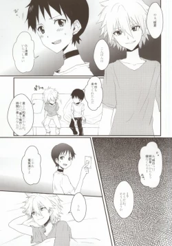 Page 2 of Sorosoro Boku wa Genkai desu.