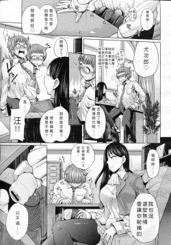 Page 5 of Shiiku Desire