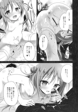 Page 14 of Risou no Imouto