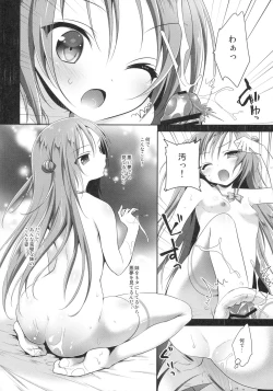 Page 15 of Risou no Imouto