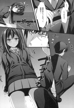 Page 4 of Shibuya-san wa Hitori de Dekinai.