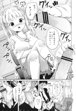 Page 21 of Nanastar Onnanoko