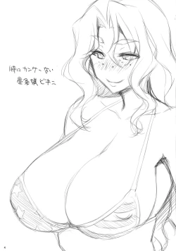 Page 3 of Inyoku no Strauss