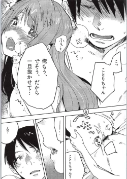 Page 12 of Please Please Me