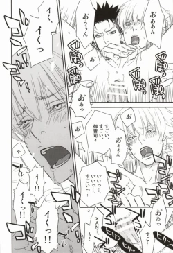 Page 12 of Shisame to Nyan Nyan