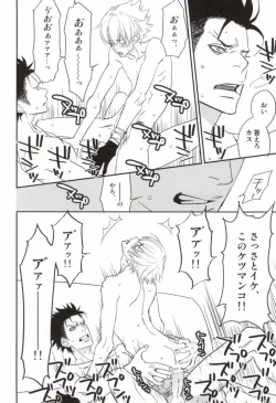 Page 16 of Shisame to Nyan Nyan