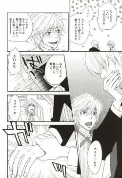 Page 4 of Shisame to Nyan Nyan