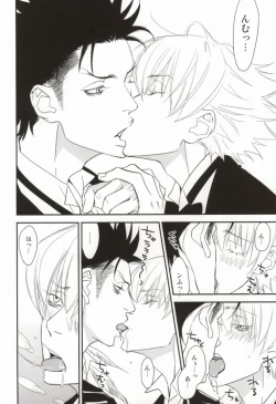 Page 6 of Shisame to Nyan Nyan