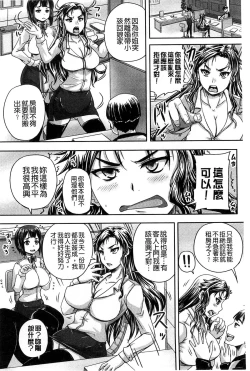 Page 133 of Choukyou→Kuppuku→Nikudorei