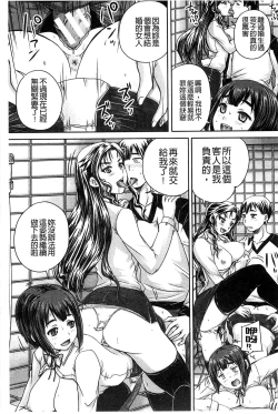 Page 156 of Choukyou→Kuppuku→Nikudorei