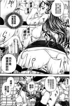 Page 159 of Choukyou→Kuppuku→Nikudorei