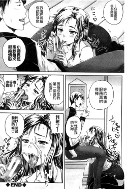 Page 163 of Choukyou→Kuppuku→Nikudorei